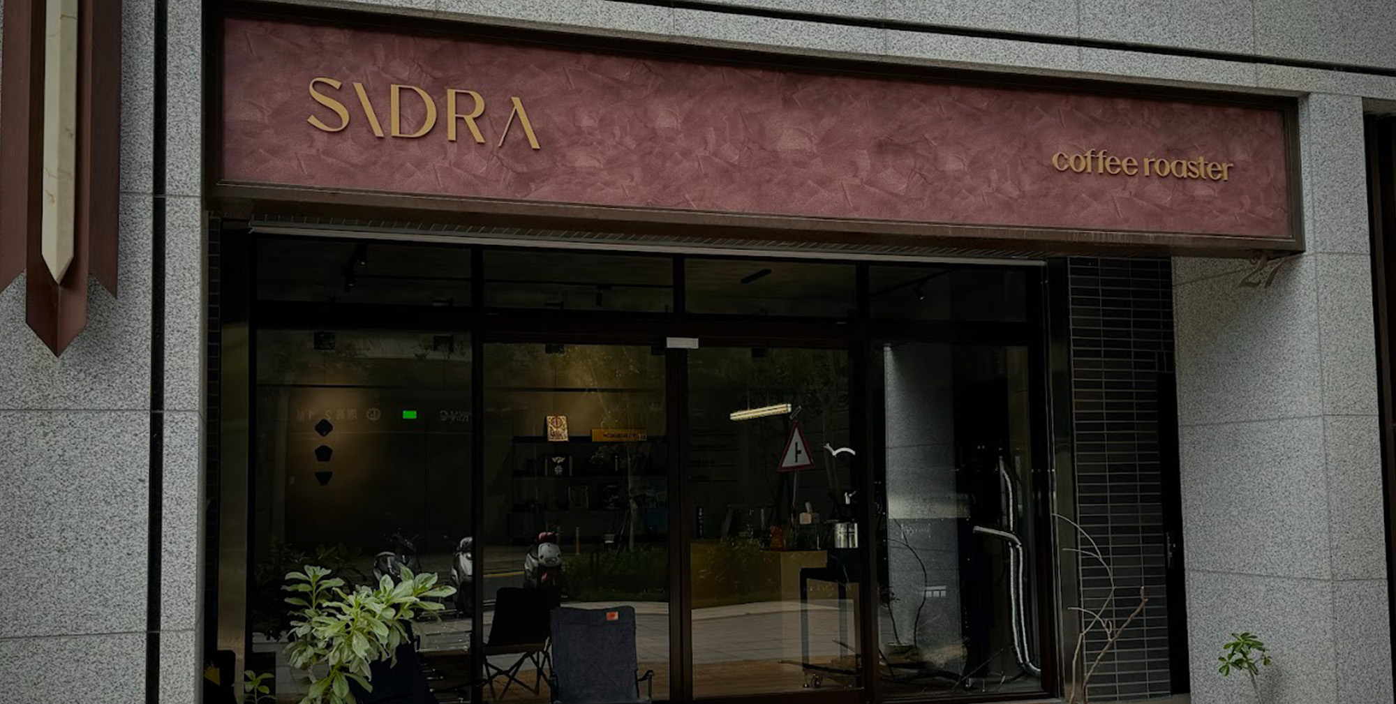 SIDRA SIDRA Coffee Roaster 咖啡豆調研所